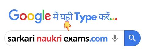 Sarkari Naukri Exams — Salary, Jobs and Test Prep.